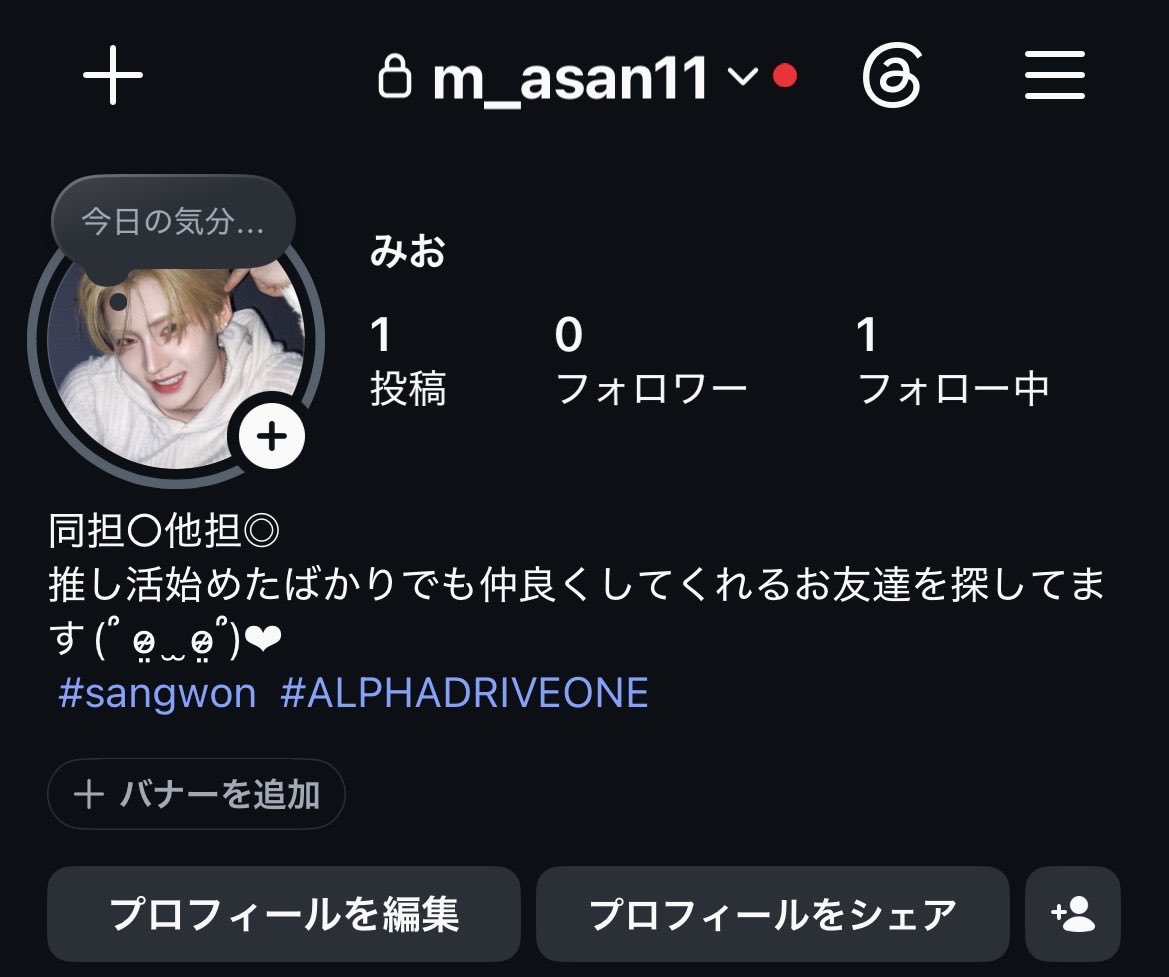 M_asan11's tweet photo. インスタアカウント作りました！これと同じユザネですჱ̒˶ｰ̀֊ｰ́ )♩
宣伝してくれると嬉しいです
 #allyz 
#sangwon https://t.co/SdRTilPSVm