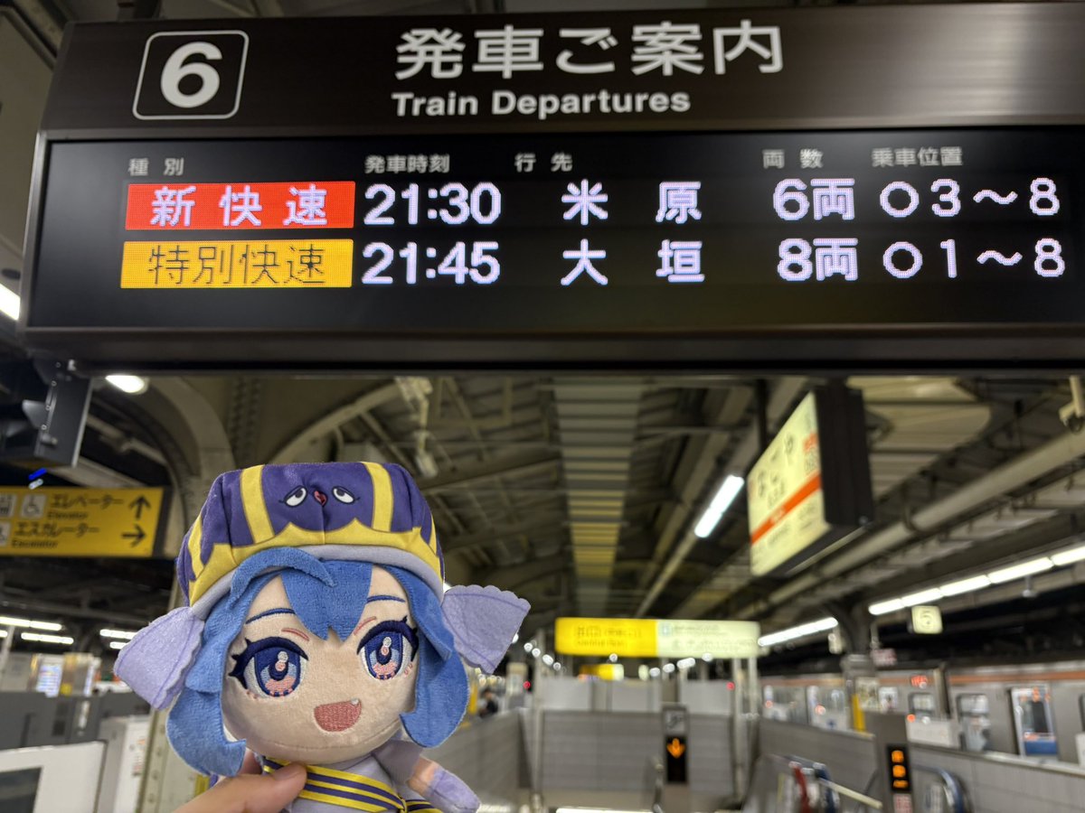 57sizu's tweet photo. さあうなぴ、大阪に帰るよ、明日学校だけど家着くの終電だね// https://t.co/fumikZmMSy