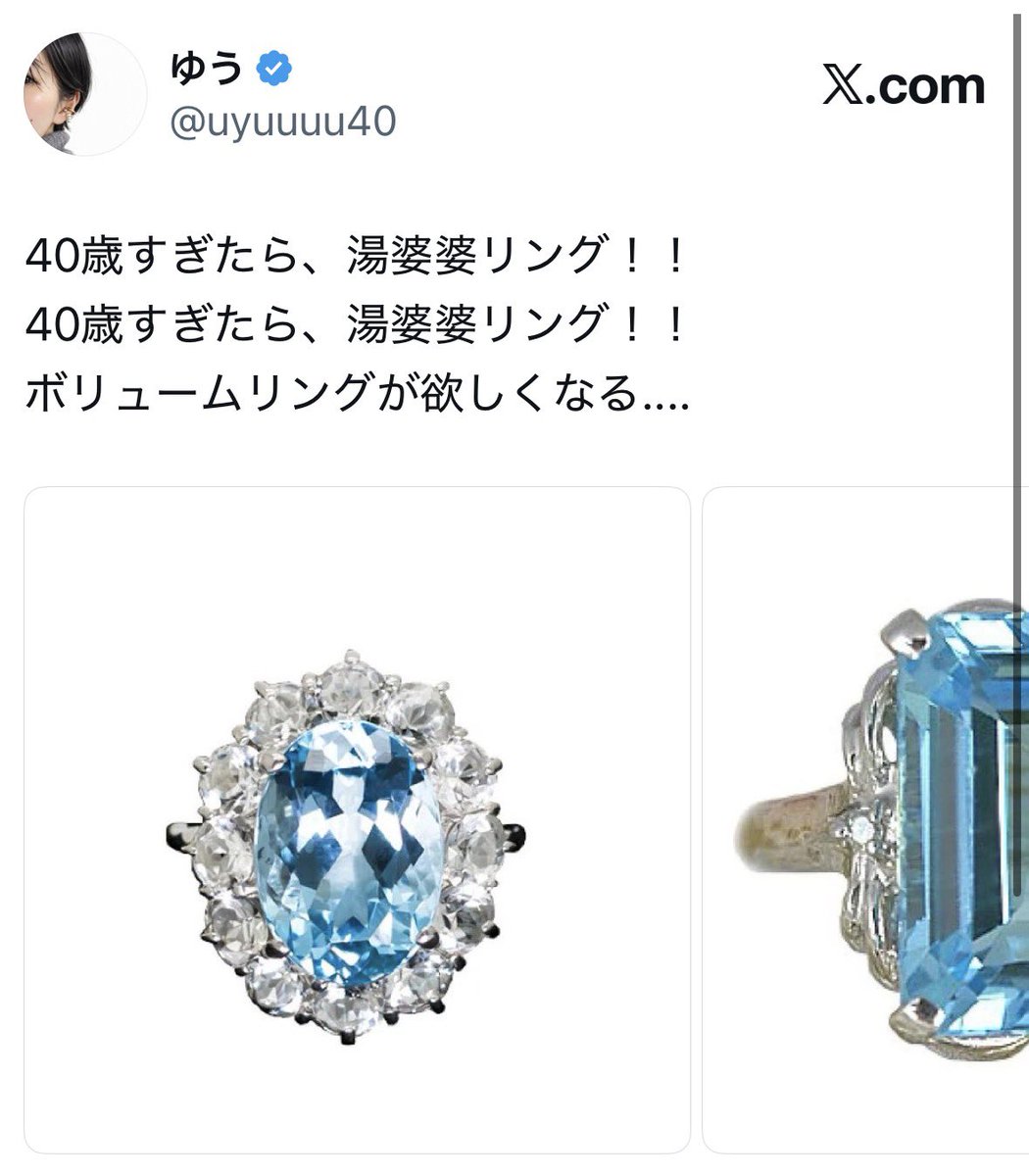 uyuuuu40's tweet photo. あっぶなぁ〜
ジュエリー買う前に、このアカ知っててよかった....💍 https://t.co/DGWvN8kbPT