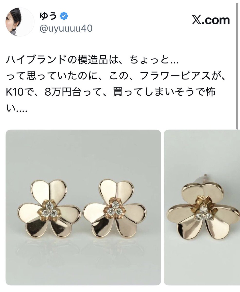uyuuuu40's tweet photo. あっぶなぁ〜
ジュエリー買う前に、このアカ知っててよかった....💍 https://t.co/DGWvN8kbPT