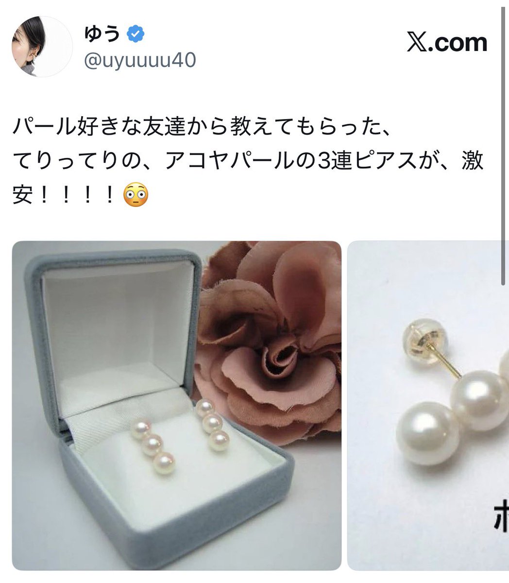 uyuuuu40's tweet photo. あっぶなぁ〜
ジュエリー買う前に、このアカ知っててよかった....💍 https://t.co/DGWvN8kbPT