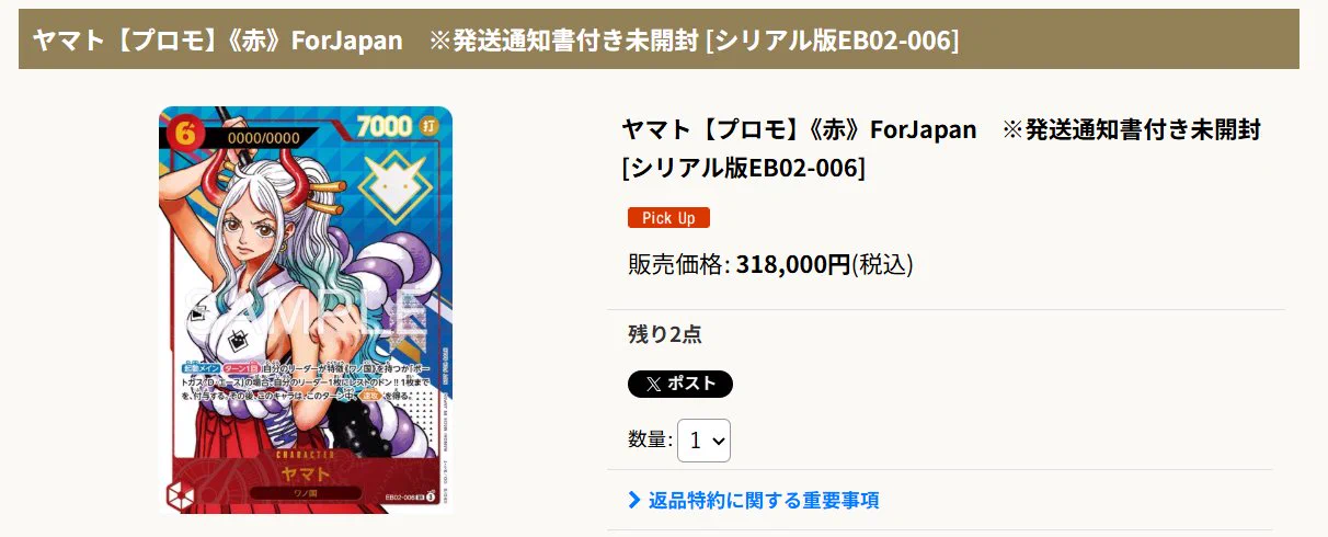 メルカードワンピースカードゲーム on X: 