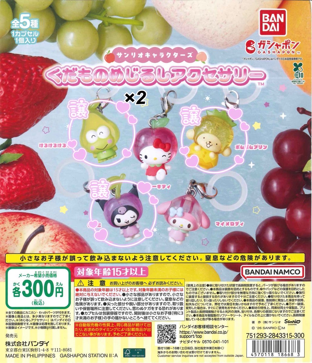 m29337064's tweet photo. 《 交換 》

譲 : ・こんぺいとうチャーム
        マイメロ、シナモンロール
　　・くだもの
　　クロミ、けろけろけろっぴ、ポムポムプリン

求 : めじるしアクセサリーなんでも検討！

大阪市内手渡し or 郵送
お気軽にお声掛けください！

#サンリオ
#ガチャガチャ
#交換 https://t.co/VEzwS550iy