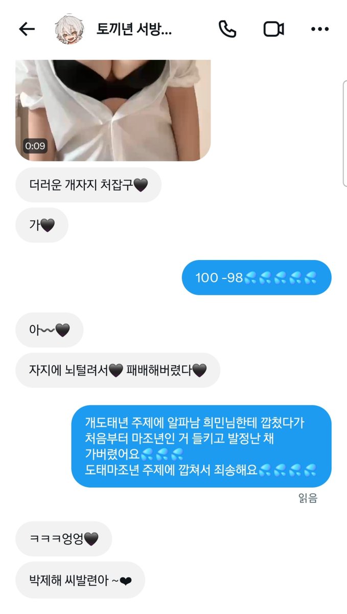 queen_seunghea's tweet photo. 희민님(@seomini78785)한테 처음부터 약점잡혀서 패배...💢💦
0승 1패...
#붙여 https://t.co/BGcZBLF2tQ