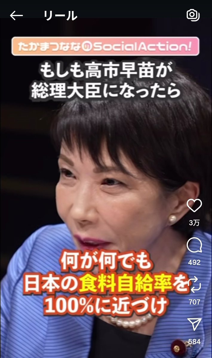 empathyjojo's tweet photo. @kentani_0222 高市早苗首相は
総理大臣になったら
何がなんでも
日本の食料自給率を100％に
近づけると言っていたが⇩
https://t.co/eKVlxuqRQ4
日本の米(コメ)は減産
アメリカ産米75％輸入拡大
農産物１兆2000億円輸入
そして
アメリカ産生ジャガイモ輸入解禁へ
#ヤバすぎる緊急事態条項
#軍拡より食の安全保障 https://t.co/MRLveeeOoY
