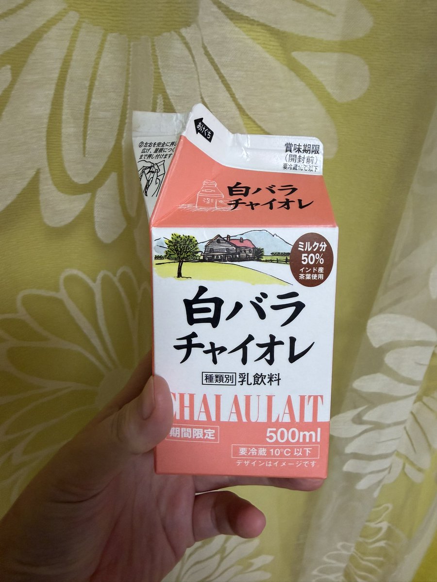 uhtane's tweet photo. 買い置きしていた白バラのチャイオレ。
期限近くなってきたから忘れないうちに飲まなきゃと今日解禁したら…

めちゃんこしっかりチャイ！

プラカップのチャイとか甘いだけなのに、牛乳屋さんがちゃんとスパイス効いたチャイ開発してた！
商品開発部の人、神すぎる✨️
まだどこか置いてないかな！？ https://t.co/24zNhJUeFz