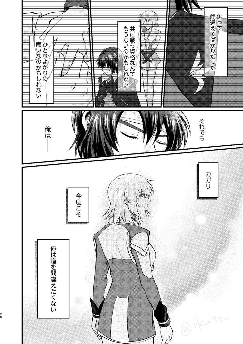 ikuto_'s tweet photo. （2/2）
オーブの軍服を身に纏う意味とか覚悟とか観たかったなあという話でした。 https://t.co/badFMB7lhp