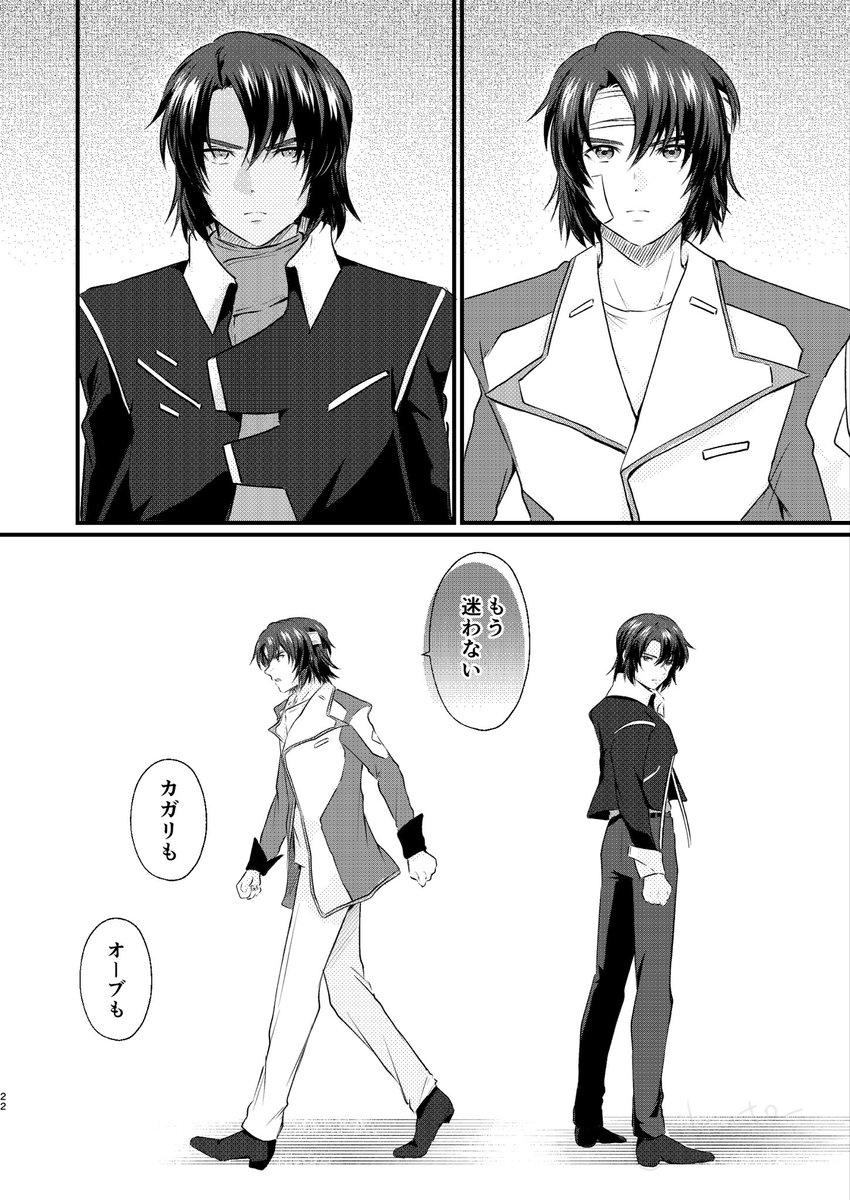 ikuto_'s tweet photo. （2/2）
オーブの軍服を身に纏う意味とか覚悟とか観たかったなあという話でした。 https://t.co/badFMB7lhp