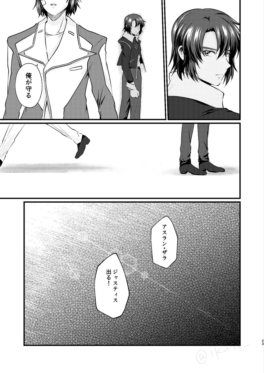 ikuto_'s tweet photo. （2/2）
オーブの軍服を身に纏う意味とか覚悟とか観たかったなあという話でした。 https://t.co/badFMB7lhp