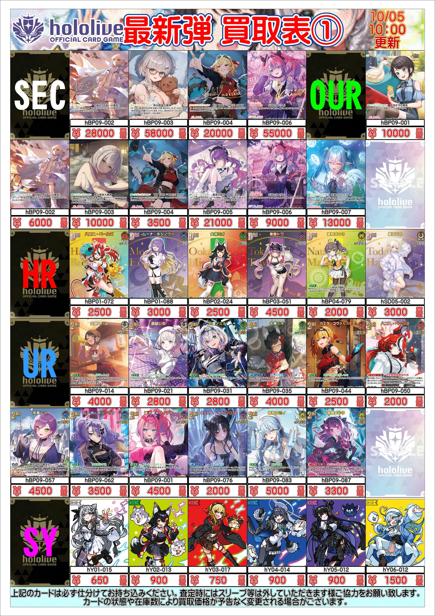 万代書店高崎店☆カードコーナー＠アルバイト募集中！ on X: 