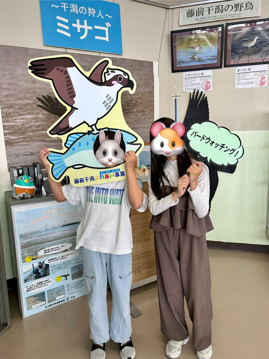 VzWvrp's tweet photo. 消えた渡り鳥の宝石💎✨やってきました❗️
野鳥観察館、楽しかった〜！
謎解きそっちのけでみんなでワイワイ野鳥観察✨🦆🔭
謎解き自体は難しくなかったですが、4時間ぐらい滞在してました🤣
謎解きもしっかりテーマがあってよき！
いい休日が過ごせました❗️✨

#エフェックス謎解き 
#名古屋港謎解き https://t.co/keSathyvMJ
