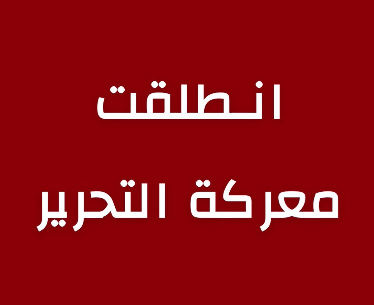 8m8om_'s tweet photo. #صنعاء
 اللهم انصرهم على اذناب الفرس https://t.co/3IEkGe1NwS