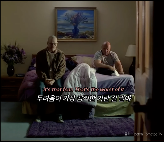 thinkingtree413's tweet photo. <브레이킹 배드> 명 대사!!

"나는 평생을 두려워하고,
일어날지 모를 일을 겁내면서 보냈어.
그런 일이 벌어지면 어쩌지...
이런 일이 안 생기면 어쩌지...
새벽 3시에 깨서 그런 나를 발견하면서
50년을 그렇게 보냈어.

근데 그거 알아?
진단을 받은 후로는 잠을 잘 자.
그때 깨달았지.
두려움이 가장 끔직한 거란 걸 말야.

그 두려움이 진짜 적이야.
그러니까, 일어 나.
진짜 현실 세계로 나가.

그리고 그 두려움이란 자식을
있는 힘껏 걷어차버리는 거야."