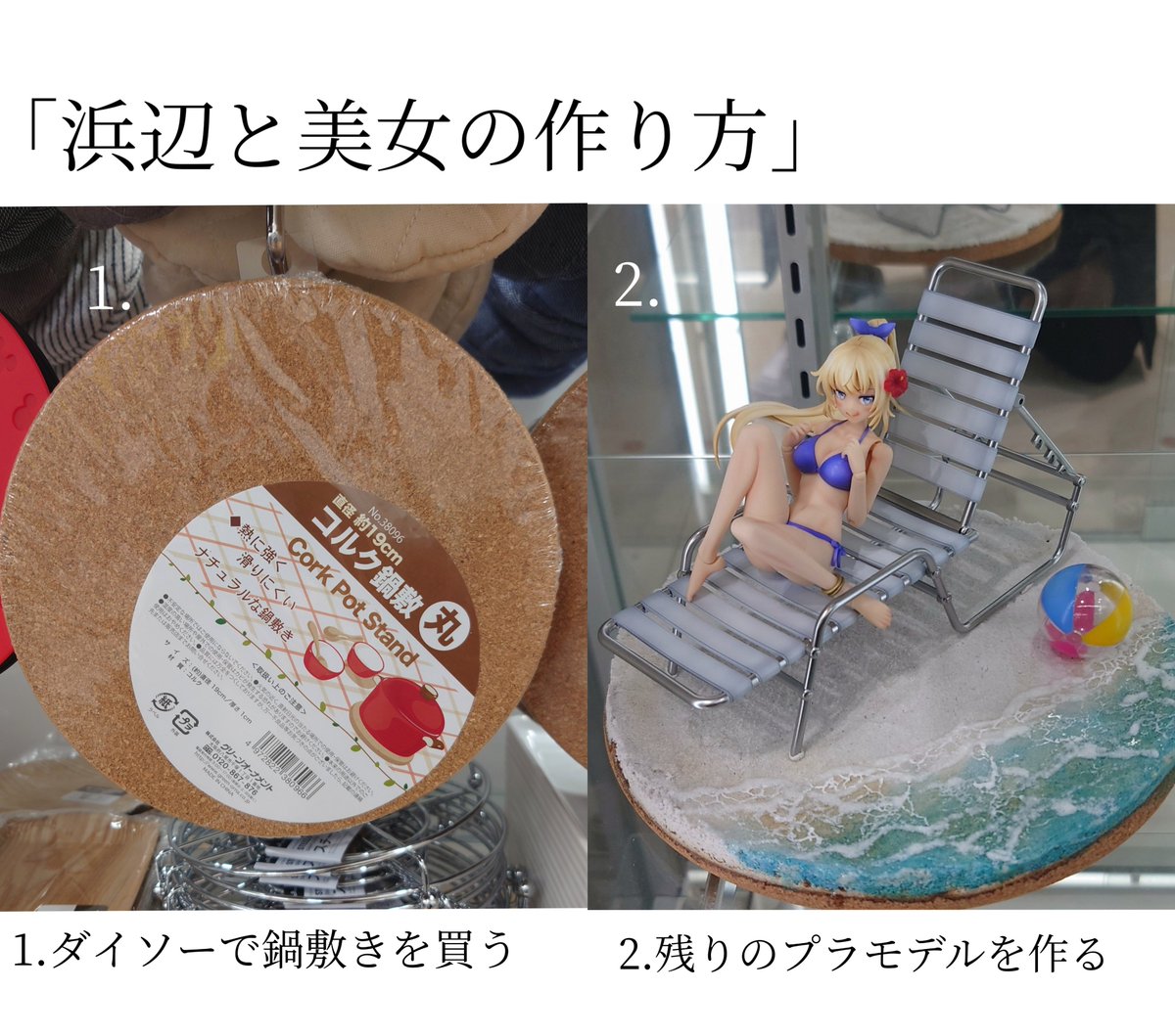 TAKEmokei's tweet photo. プラモデルHow-toシリーズ② https://t.co/ogfjSCx4b2