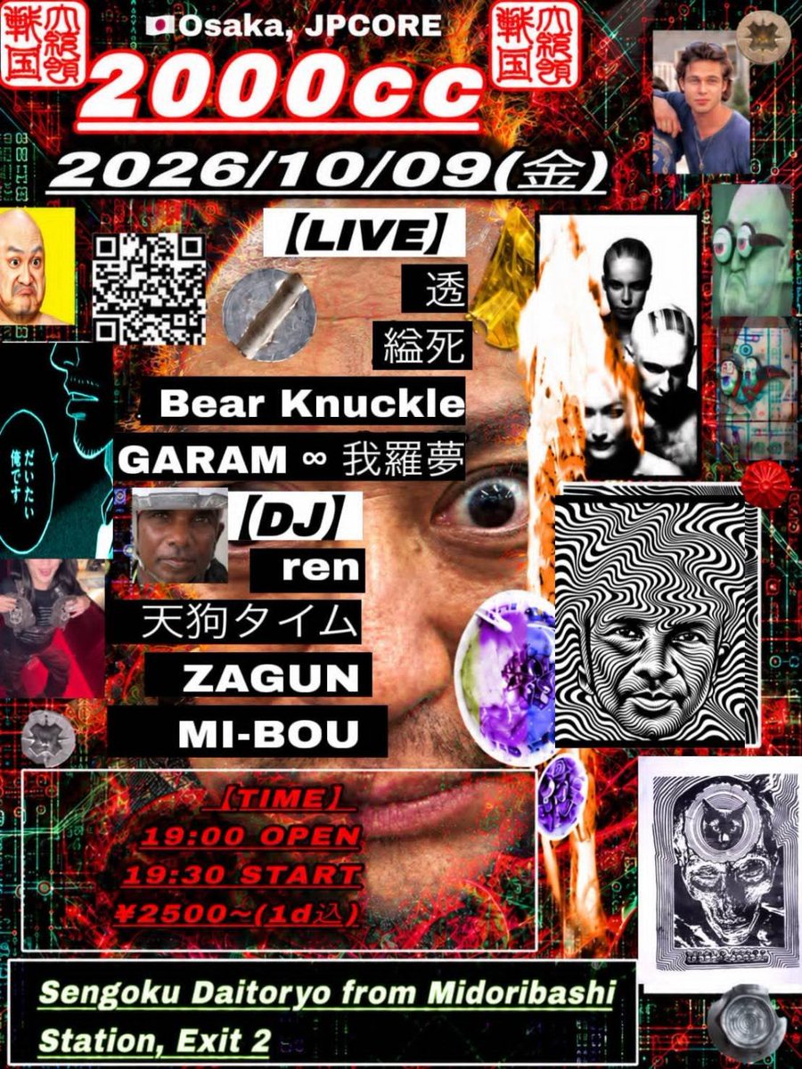 iida_yukito's tweet photo. 金曜透やります

2026/10/09(金)
2000cc vol.6 @ 戦国大統領

【LIVE】
透
縊死
Bear Knuckle
GARAM ∞ 我羅夢

【DJ】
ren
天狗タイム
ZAGUN
MI-BOU

19:00 OPEN / 19:30 START / ¥2500-(1d込) https://t.co/faqQ4Zhp1M