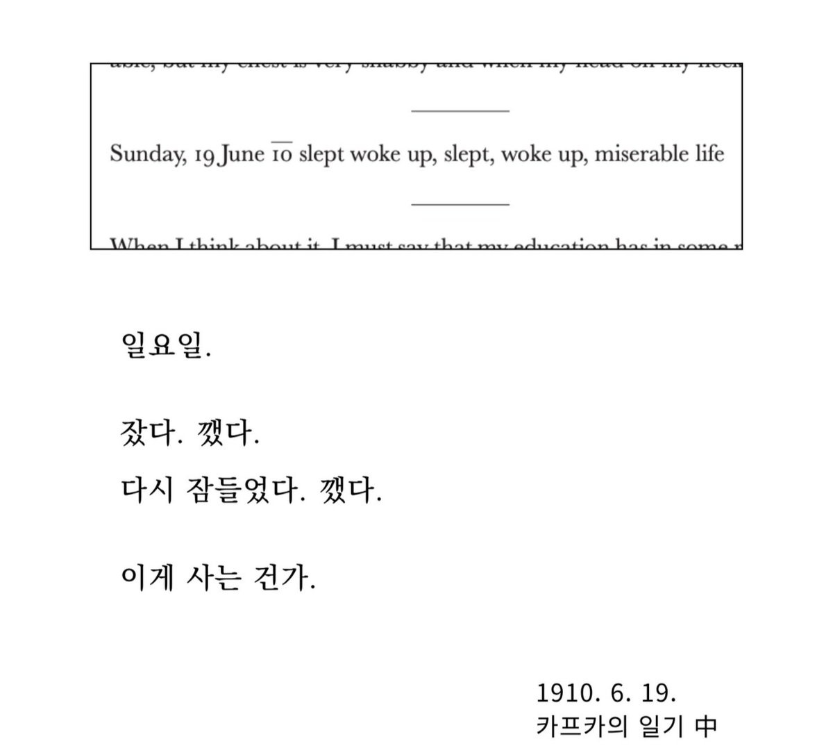 ozreo0's tweet photo. 나 오늘 1910년 6월 19일의 카프카처럼 살음 https://t.co/wNrAzgmoKV