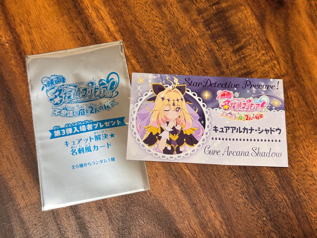 yamainu_'s tweet photo. 一発でアルカナ・シャドウを引く💪🏻( ¨̮ 💪🏻) https://t.co/m72mQB0SFQ