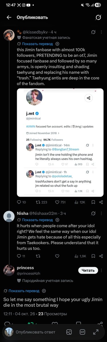 CosmopolitanG6's tweet photo. @jimiming_s Because of this bitch, Jimin is once again getting death threats from Taekookers and Taehyung stans — fucking unhinged, lying pieces of shit! https://t.co/gKaJUhbDNa