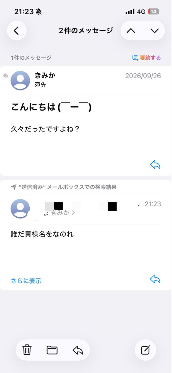 shogo1273's tweet photo. 当分メール開いてなくて確認したら迷惑メールぽいのがきてた https://t.co/0bL9aWXOGm