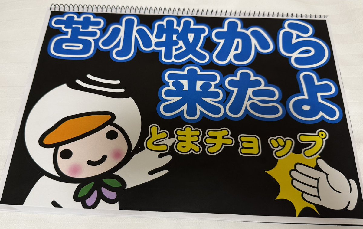 K_love_music_'s tweet photo. まずはS賞から投稿…！

「見えてたよ！」「とまチョップだ！」ってメンバーみんなに気づいてもらえててよかった〜！！
最前でたくさんアピールしたかいがあった✌️

きゃんちゅー㌠にスペシャル感謝🙏

#CANDYTUNE
#きゃんちゅー
#きゃーかす https://t.co/yY2NYPtFnW