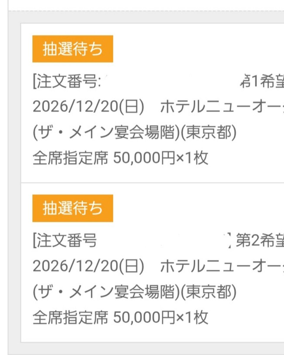 tomoya_nissy_24's tweet photo. 申し込んだ！！
どっちか当たってくれ！！
でもどっちも当たったら残りの学生生活がカツカツ💸💸 💸 https://t.co/1DvmWwXl3A