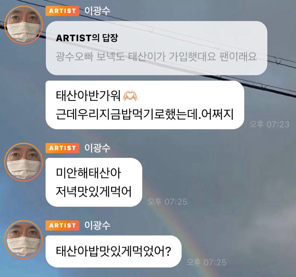 onsil_6's tweet photo. 태산이가 광수님 버블을 결제한건지 광수님이 태산이 위디엠을 결제한건지 모르겟는 상황 https://t.co/wnBqmwe5QL