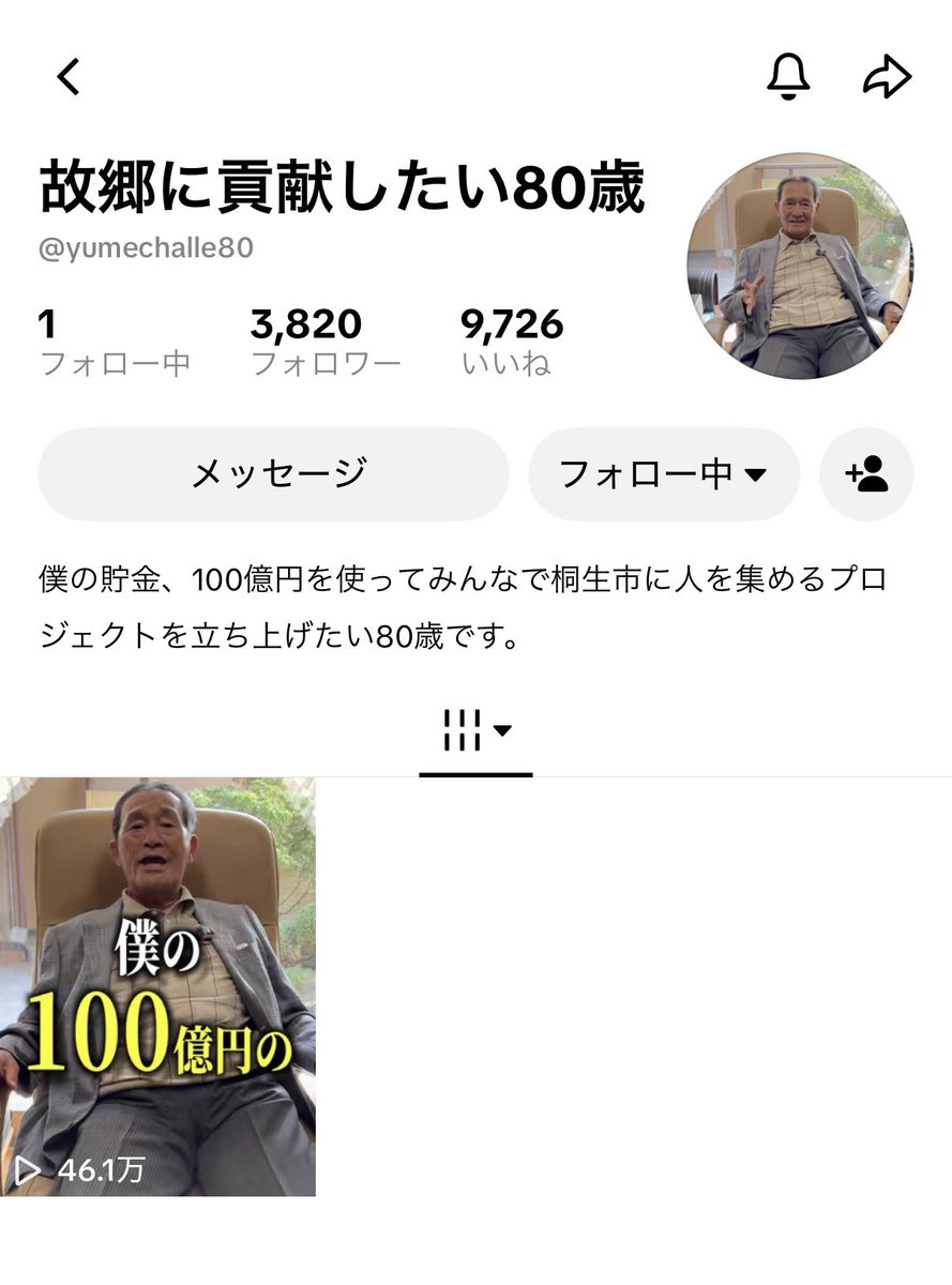 amane_sns's tweet photo. 1投稿目からバズりまくってるアカウント見つけてしまった。。これ。。。 https://t.co/pYHVf2tFWZ