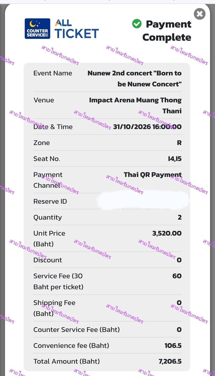 a5fjv's tweet photo. ว่าง1ใบ หน้าบัตร2500 ปล่อย1500
วันแลก
#nunew 
#NuNew2ndConcert https://t.co/KjeGaTasED