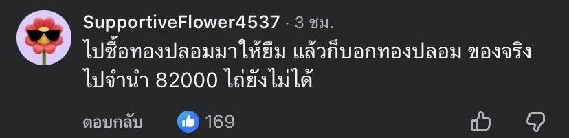 Sim_Cin's tweet photo. คอมเมนท์จากชาวเน็ตคือดีมาก https://t.co/PdAeaXDGf6