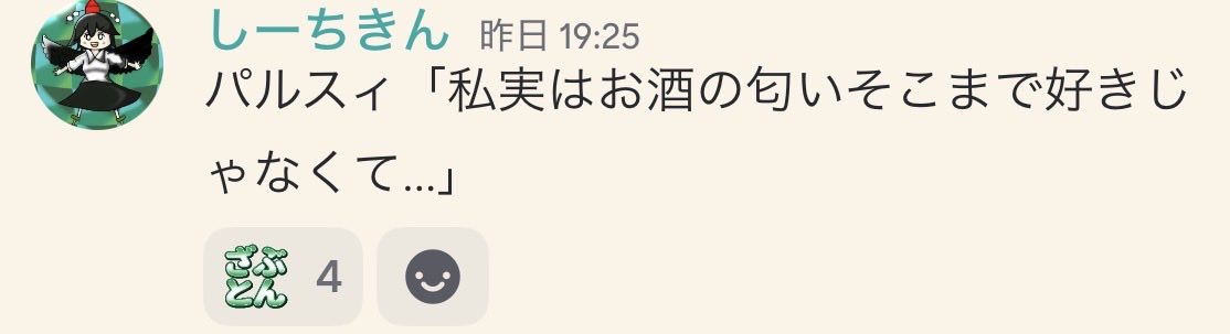 Thfans_CS2023's tweet photo. #東方ファンズ
今週のファンズ大喜利

お題: 萃香がお酒を飲むのを辞めたらしい…どうして？

大賞: https://t.co/SfQJbHO4oQ