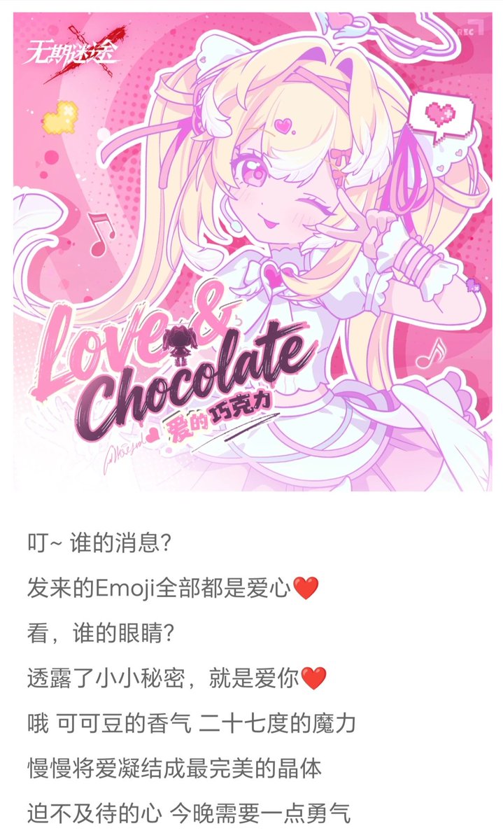 Truck0102's tweet photo. 法露儿的歌曲《爱的巧克力》没有出对应的英语版，日语版，韩语版，好像也没给出原文歌词，这里搬运一下<(_ _)> https://t.co/Slyfw2NrbS