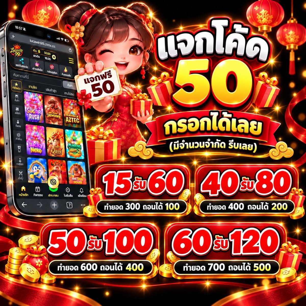 HFoxsip9tb's tweet photo. 🔥ทุนน้อยลองเลย!!!!

    แจกโค้ดฟรี 50
👉รหัสโค้ด: free50v4

✅ลองได้เลย โปรทุนน้อย
      15 รับ 60 ถอนได้ 100

✅ฝาก-ถอน ผ่านทรูวอเลตได้

✅ลิ้งสมัคร https://t.co/E6JdivCrEx https://t.co/u17vqZuhYh