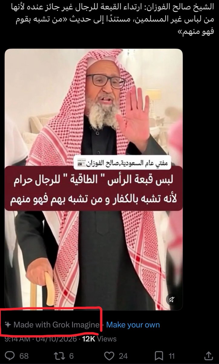 CourtOfReasonAR's tweet photo. @mohammed_jajeh .. المشكلة مكتوب انه تم توليده بالذكاء الاصطناعي … لكن … كاد المريب ان يقول خذوني https://t.co/1k7vEhXWSm
