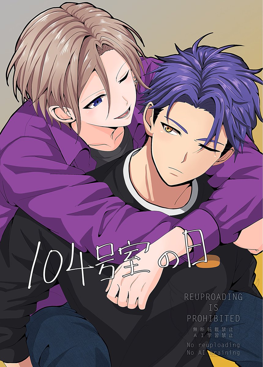 BananaSakanayou's tweet photo. 1️⃣0️⃣4️⃣号室の日!!(兵摂) https://t.co/K9qP9f8RlJ