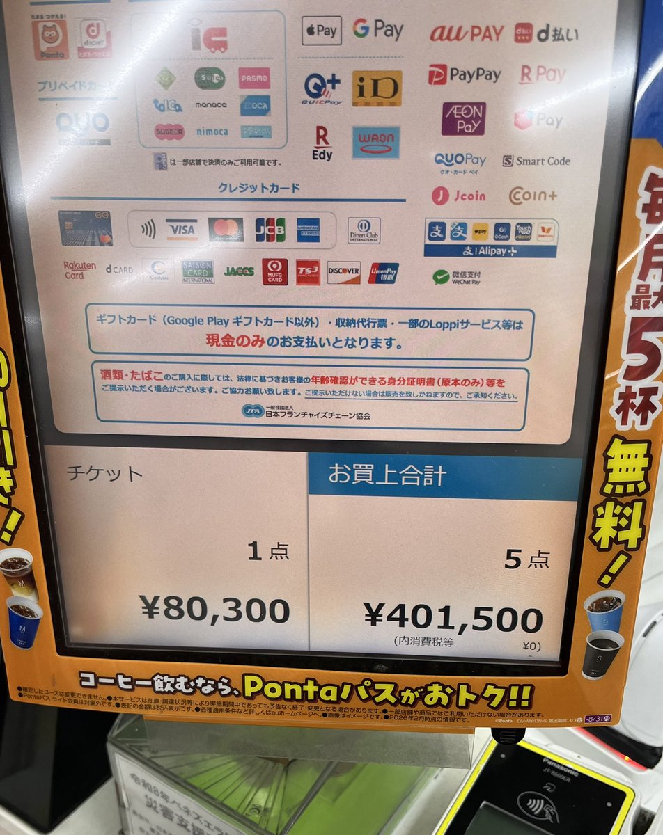 mfairylf's tweet photo. ローソンの1会計が40万を超えることも、ある https://t.co/vaImegOmy7