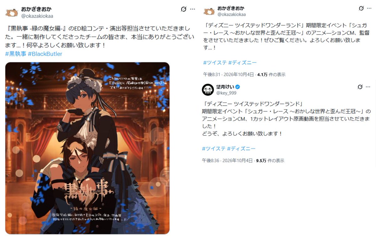 myonmyon5050's tweet photo. ハロウィン特別CM
「なんだこの超絶可愛いリリアちゃん様は!?」と思ったら、CM制作にビッグネームがお二人も!!
どちらも今の日本のポップカルチャーを代表するクリエイターで、『シュガー・ラッシュ』コラボのPVとしてこれ以上ない最高打点!!
ご参加の望月けい氏は超売れっ子イラストレーターだし、
→ https://t.co/CUgEfd1jHB