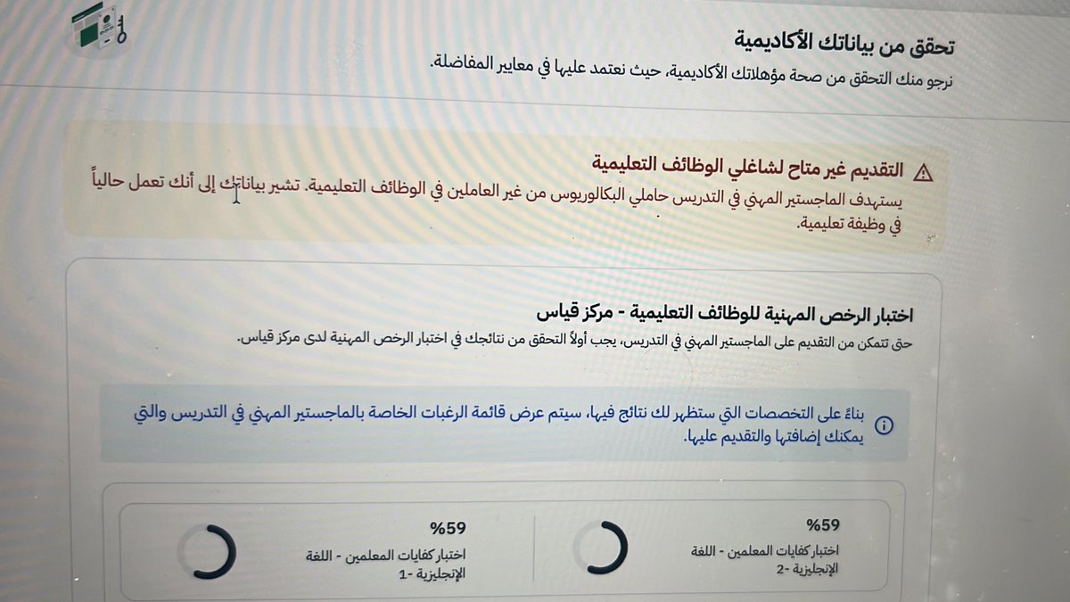 juliet_4_Romeo's tweet photo. #الوظايف_التعليميه

خريجة لغة انجليزيه بتقدير ممتاز حاصلة على رخصة مهنية واعتبر من اول المعلمات التي حصلوا عليها اشتغل مدرسة اهليه نصابي٢٥ ادرس منهج حكومي وبريطاني براتب عامله ليه ننحرم من تقديم فرص افضل وتحسين وضعنا https://t.co/bsN3eWqgyT
