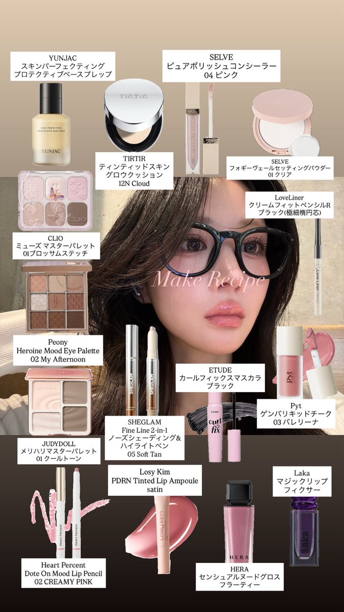 _mnmnwewe's tweet photo. 大急ぎでメイクレシピ作ったよ🪄
参考にしてもらえると嬉しいです♩ https://t.co/6Um7Qn1ANC