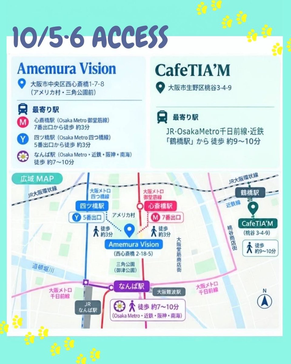 TAKUMA_BD2026's tweet photo. ✮₊˚ 𝕋𝔸𝕂𝕌𝕄𝔸 𝔹𝔻 𝟚𝟘𝟚𝟞 𝕆𝕊𝔸𝕂𝔸 ˚₊✮

𝙺𝚄𝙼𝙰 𝙱𝙸𝚁𝚃𝙷𝙳𝙰𝚈 𝚆𝙰𝙻𝙺

明日10/5からは
BIRTHDAY ADもSTART🩵

10/5・10/6は
CAFE TIA'MとBIRTHDAY ADを
１日で���しむこともできます𓂃𓈒𓏸

大阪の街をお散歩しながら
ぜひ両方楽しんでください🐻🌈⭐️

詳しい場所・アクセスは
画像をご覧ください

#BEBOYS #TAKUMA
#KUMA_BIRTHDAY_WALK