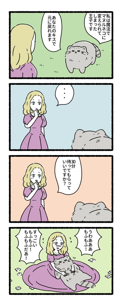 pandania0's tweet photo. もしも王子様が猫だったら https://t.co/fLOvIyfTqg