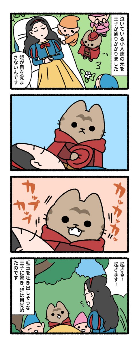 pandania0's tweet photo. もしも王子様が猫だったら https://t.co/fLOvIyfTqg
