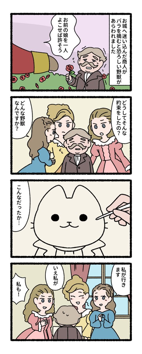 pandania0's tweet photo. もしも王子様が猫だったら https://t.co/fLOvIyfTqg