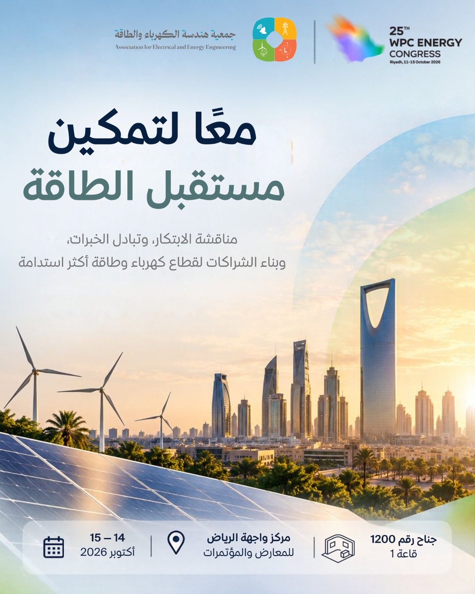 aeee_official's tweet photo. تشارك جمعية هندسة الكهرباء والطاقة في مؤتمر الطاقة العالمي الخامس والعشرين @25WPCEnergy2026
نسعد بلقائكم خلال أيام المؤتمر واستعراض دور الجمعية ومبادراتها.
Hall 1 | Synergy Pavilion 1200
Share & Inspire | Screen 2
14–15 October 2026 | Riyadh
#AEEE #WPC2026 #WPCEnergyCongress https://t.co/7XhZCxaPQx