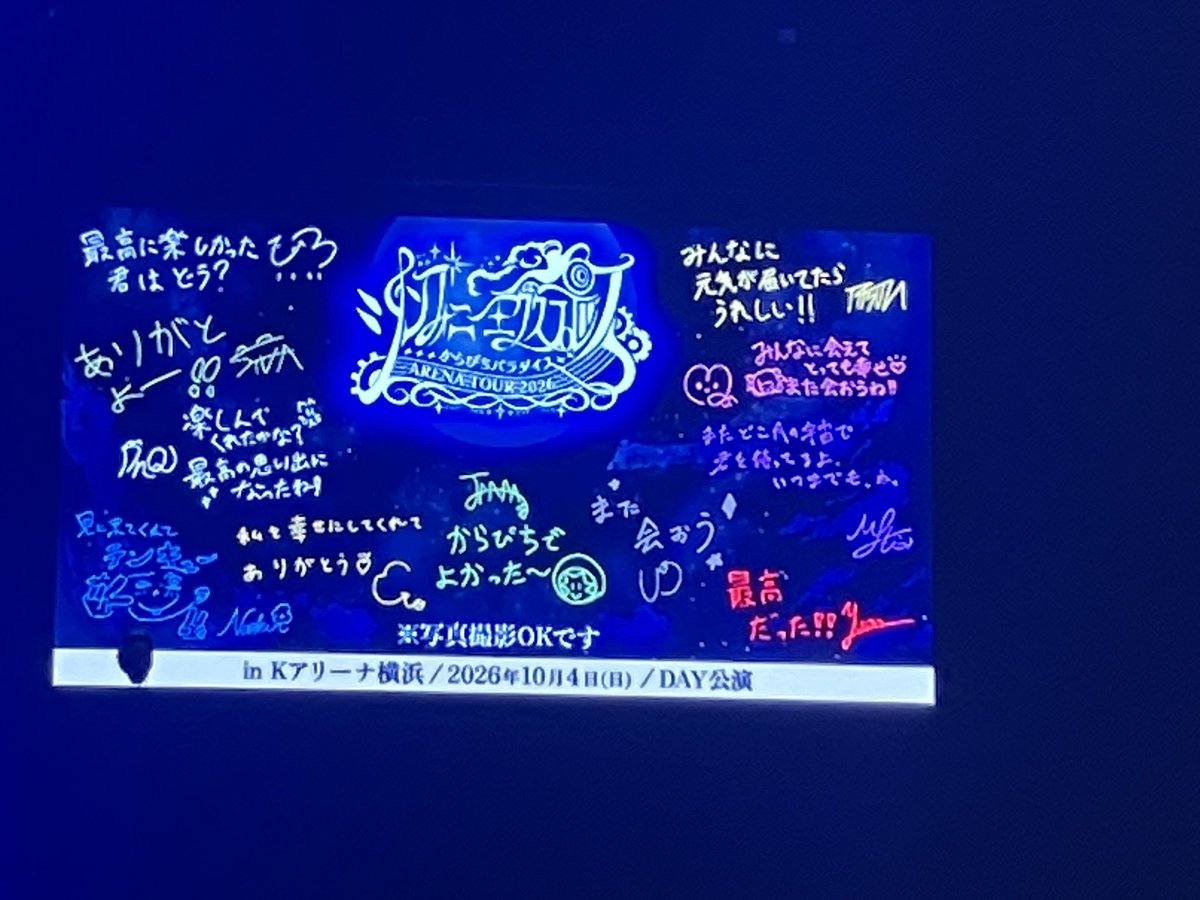 noka0701's tweet photo. @Aouri_cp さんへ✨️
お呼び出し失礼します！
Kアリーナ2公演お疲れ様でした！
1レベル28列目80番で通し参加させて頂きました！うりさん本当にかっこよくて最高でした！😭すごい近くまで来てくれてうりさんの事ずっと見てました😭😭ずっとずっと大好きです！！♡ https://t.co/4VEVGKV7Xe