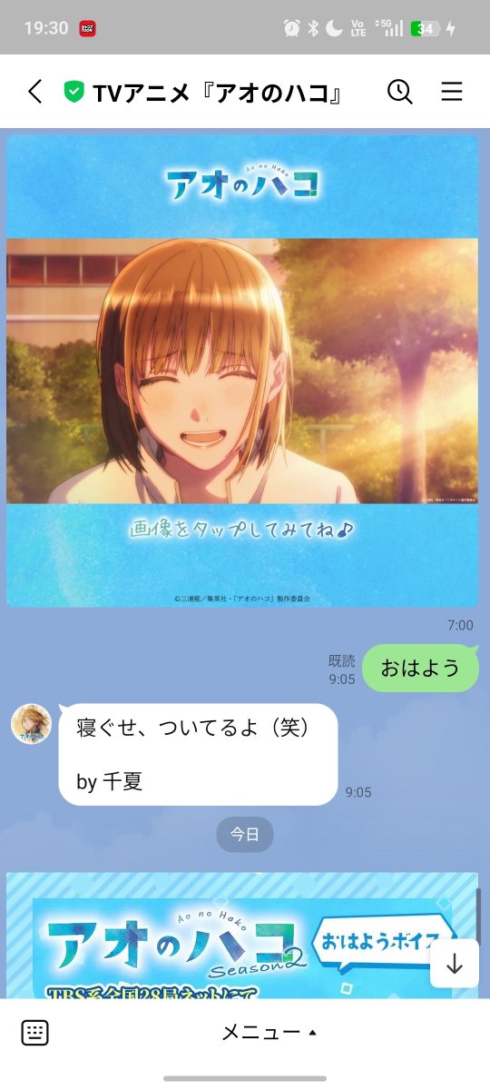 453zon's tweet photo. アオのハコオールナイト観た🟦
→その前に立川で仕事してた
→→観終わった後に立川へ始発とんぼ返り仕事💨

推し活とその元手稼ぎに飛ばし過ぎてヤバなってた🤣
〜休むイトマもないまま〜
⏫️寝る間も削る全力倒錯思考🫡

仕事終わりにはとっぷり暮れてて
2期リアタイはムリやったけど、尚さら先月のワールドプレミアム先行上映に行けた事にありがたや〜の精神🙏

▶️帰り電車中で昨夜仕事帰りに武蔵村山ダイソー＆GIGOでのお迎えグッズを思い返しニマニマ中😁

…ここ二日間は髪を梳くイトマもないまま通した説w
⏩️電車で微睡んでてまた寝ぐせ増やしそうだよ、ちーちゃん先輩😝
#アニハコ
#アオのハコ