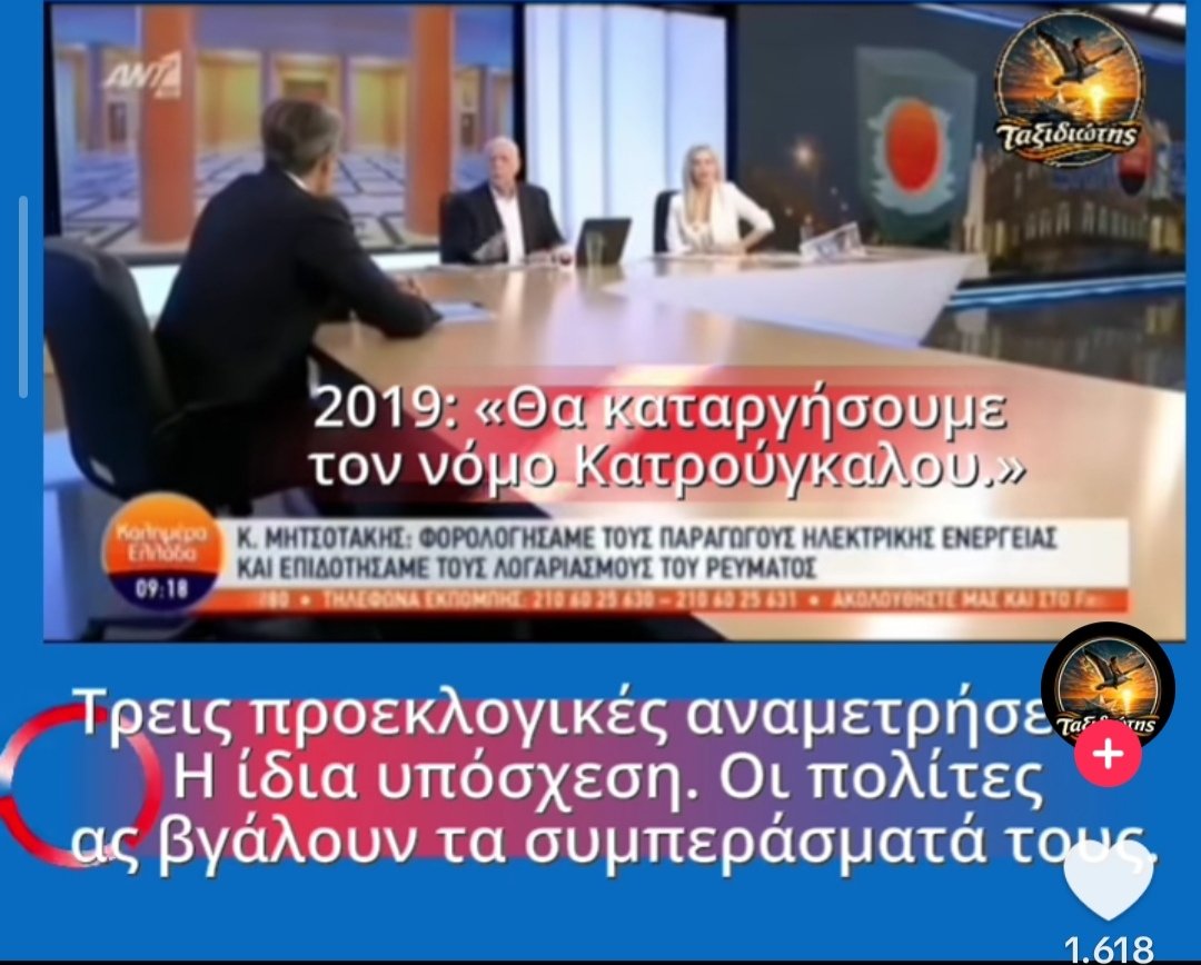 Win36802518's tweet photo. Ψεύτης, ψεύτης , ψεύτης. https://t.co/MNDPOEJM3E