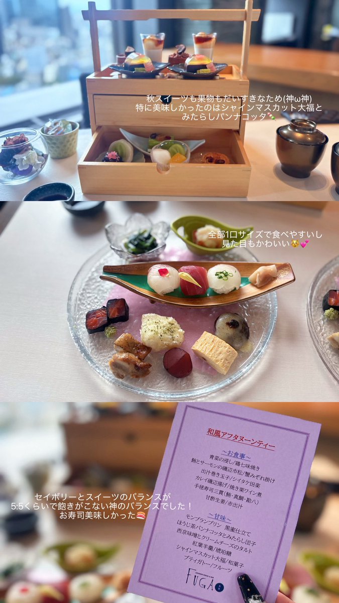 355229_s2's tweet photo. 新宿プリンスホテルの和ヌン🍣🍡 
6000円前後で比較的リーズナブルなのにお寿司もスイーツも美味しかった(⸝⸝ᵒ̴̶̷̤ꇴᵒ̴̶̷̤⸝⸝)秋すき(⸝⸝ᵒ̴̶̷̤ꇴᵒ̴̶̷̤⸝⸝)♡ https://t.co/oo4U56R1lO