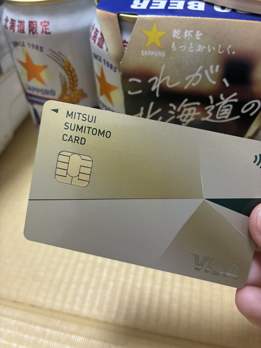 _thatsky's tweet photo. 初ゴールドカード🪪 https://t.co/BTEcqr4f32