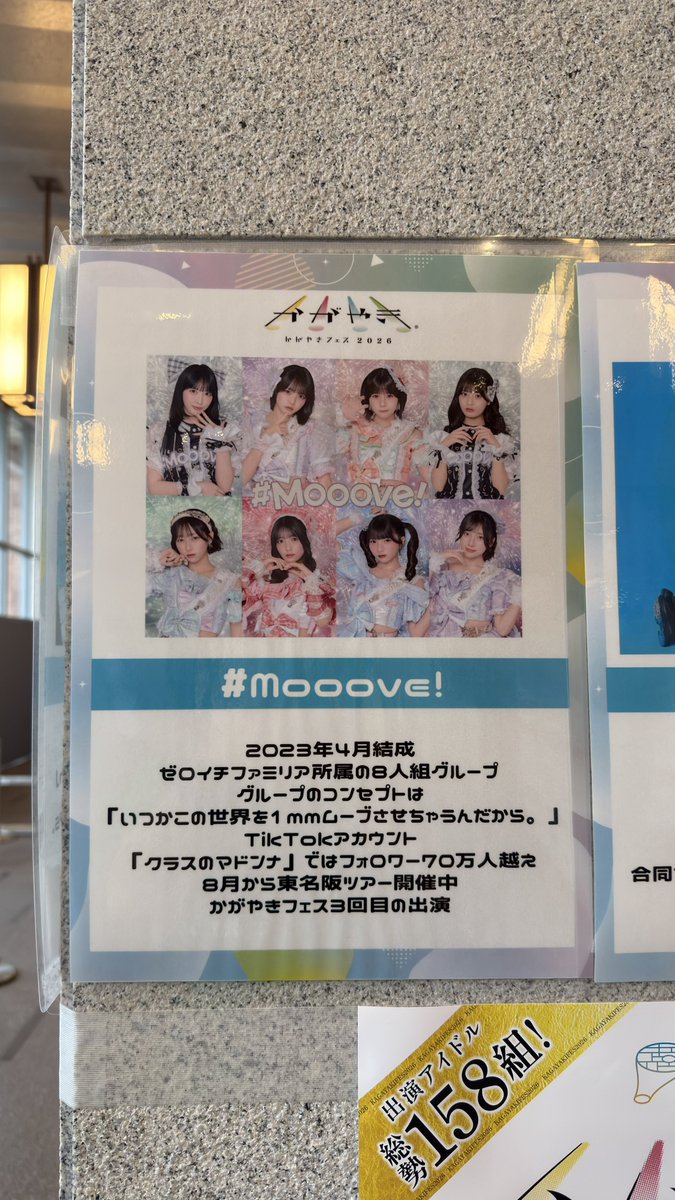 pisko_'s tweet photo. かがやきフェス2026 ver
来年比較してみたい🥹
#Mooove! #YOYOYO https://t.co/ZjCcmQXV4G