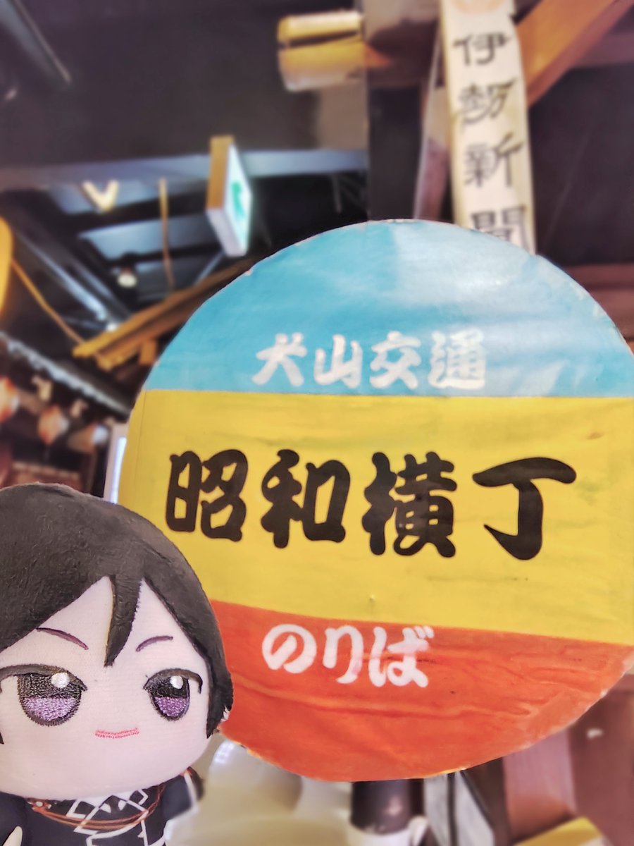 iky___S2's tweet photo. 前行った時美味しくてまた食べたい！って思ってた五平餅のお店が閉まってた(. . `) https://t.co/GatEgQP8wp
